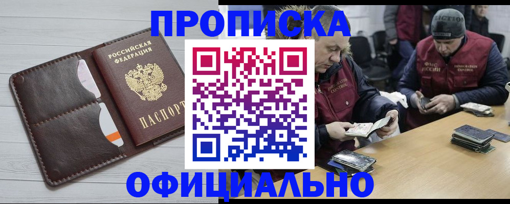 прописка для школы в Вязниках